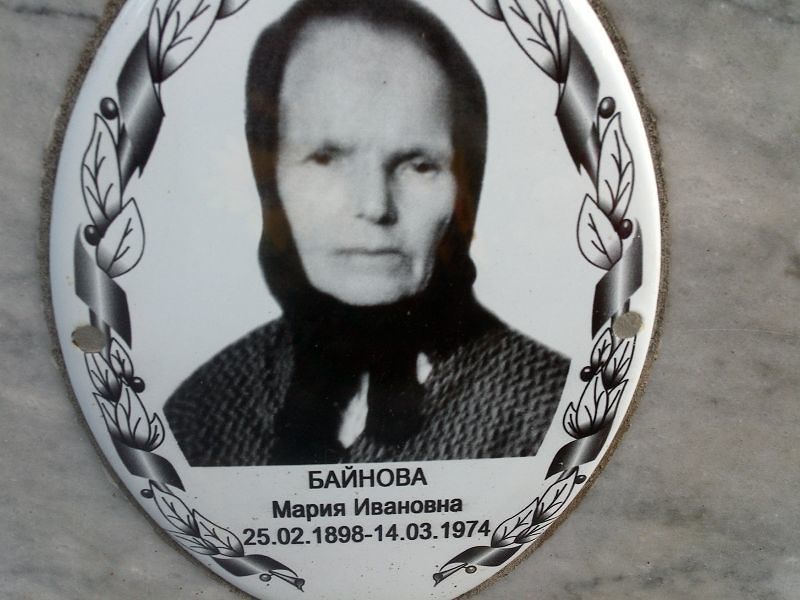 Байнова