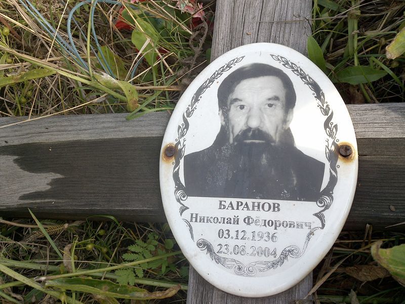Баранов
