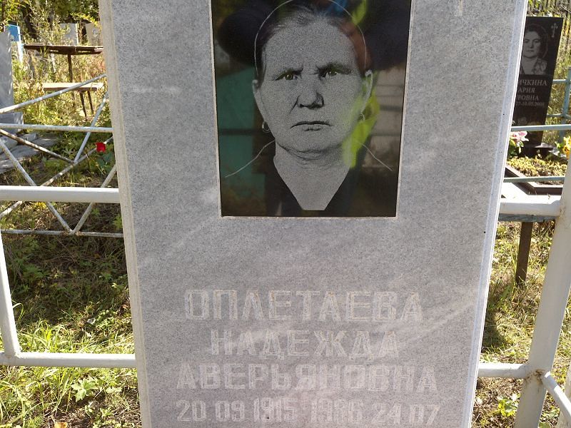 Оплетаева
