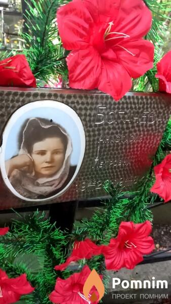 Богачева Анастасия Петровна
