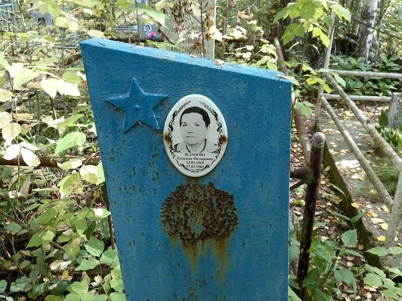 Жданова
