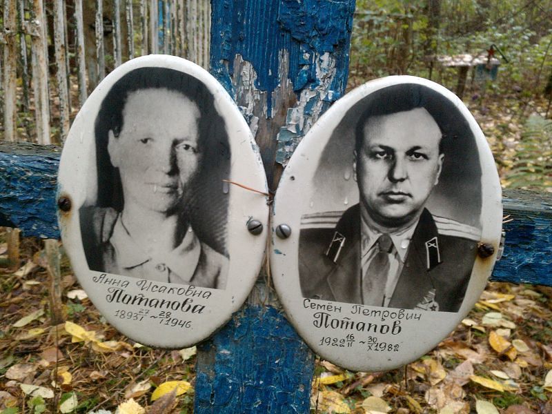 Потапова