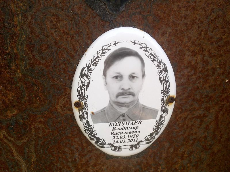 Колупаев
