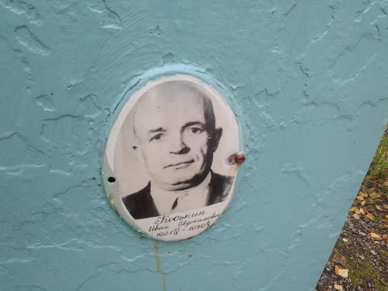 Коськин