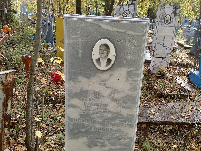 Дрянев