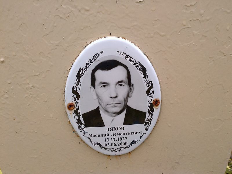 Ляхов