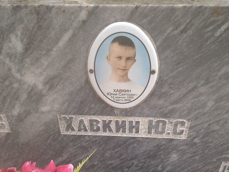 Хавкин