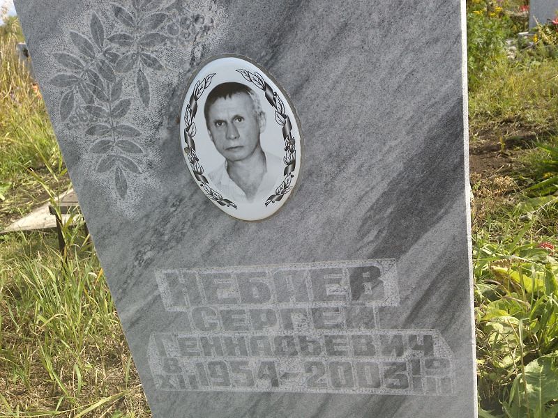 Небаев