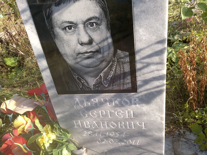 Дьячков