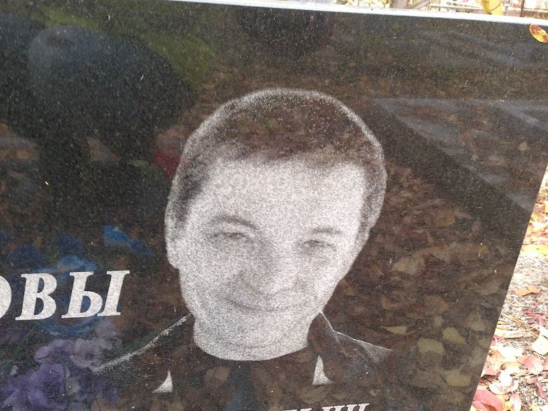 Порозов