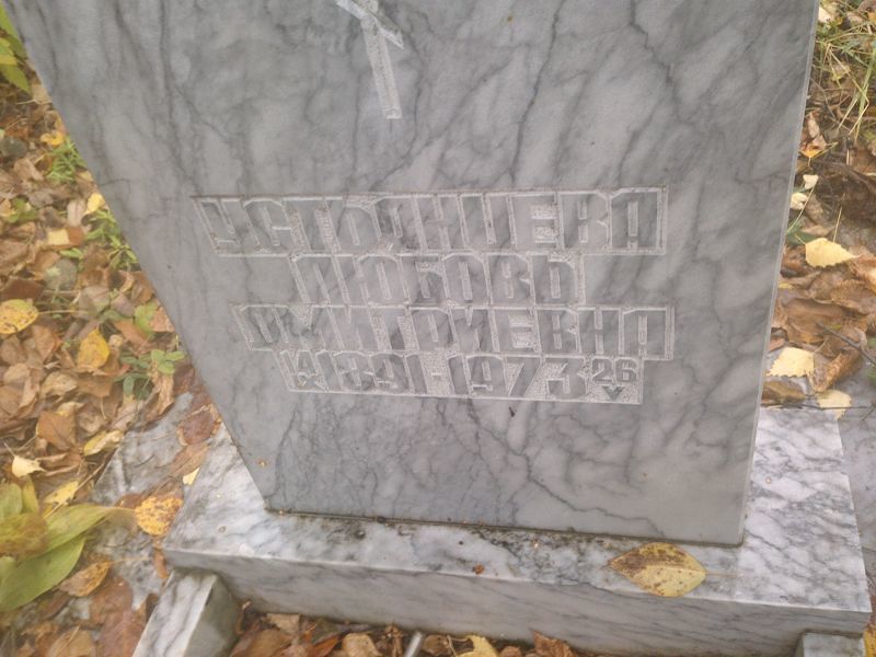 Устьянцева