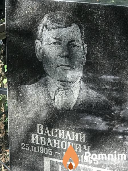 Рассыхин Василий Иванович