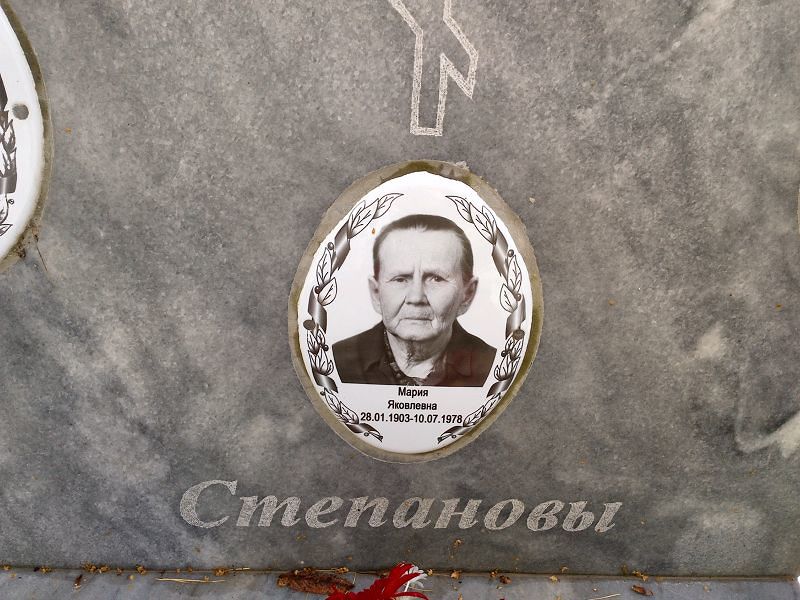 Степанова