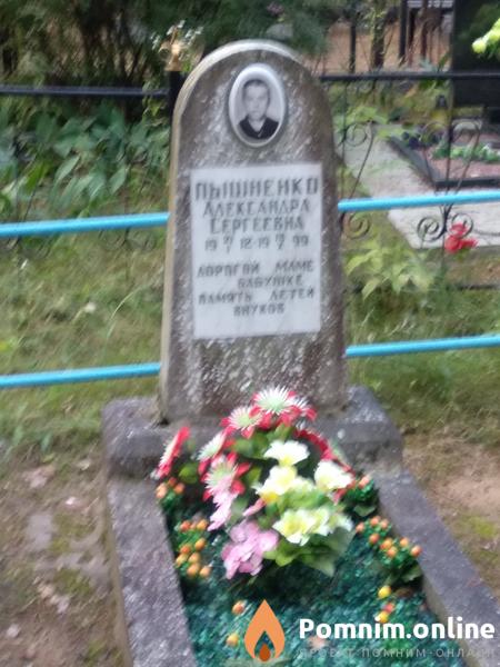 Южик Валерий Михайлович
