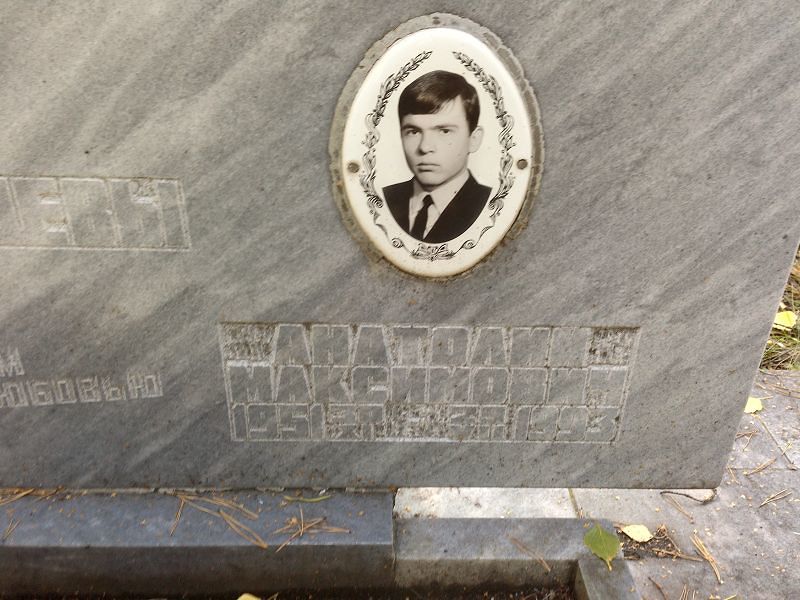 Мальцев