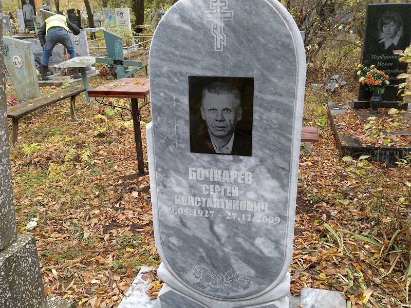 Бочкарев