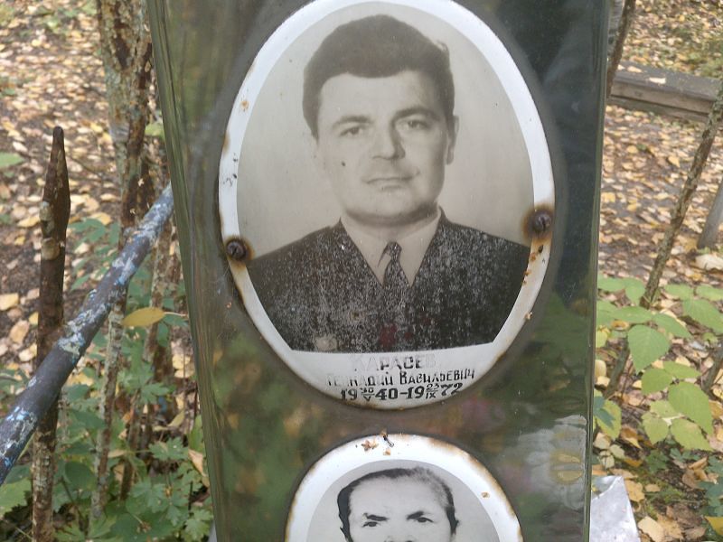 Карасев