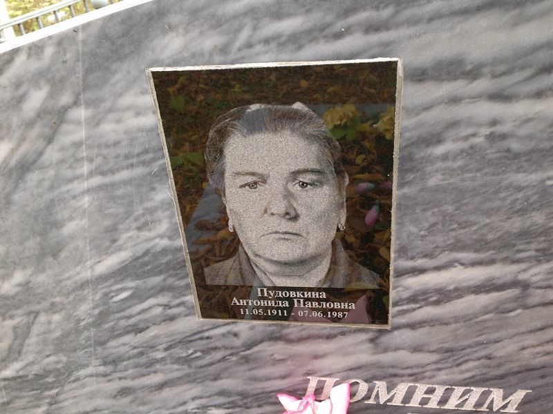Антонида Пудовкина Павловна