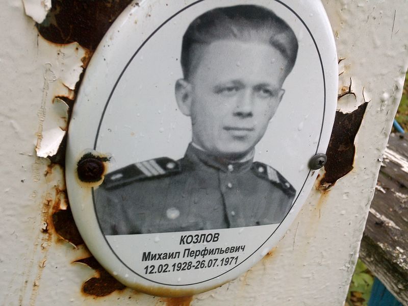 Козлов