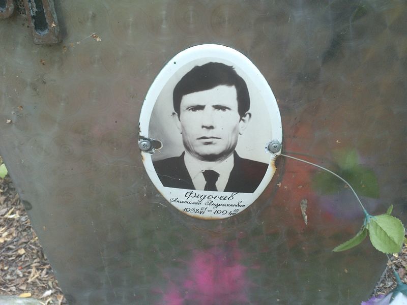 Федосеев