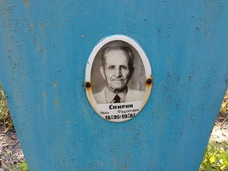 Спирин