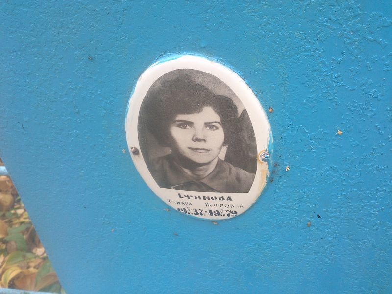 Ефимова
