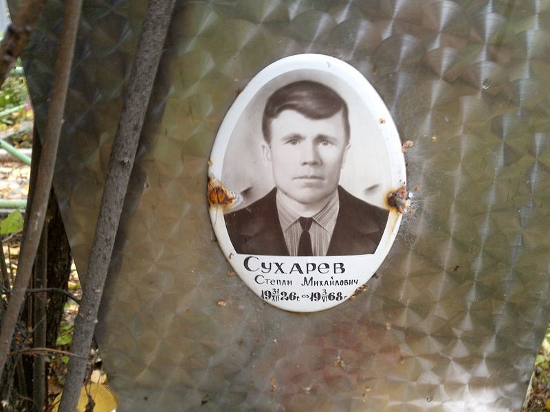 Сухарев