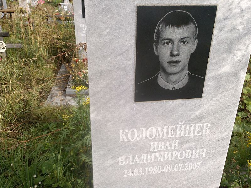 Коломейцев