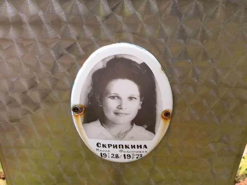 Маина Скрипкина Филипповна
