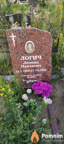 Логич Леонид Павлович