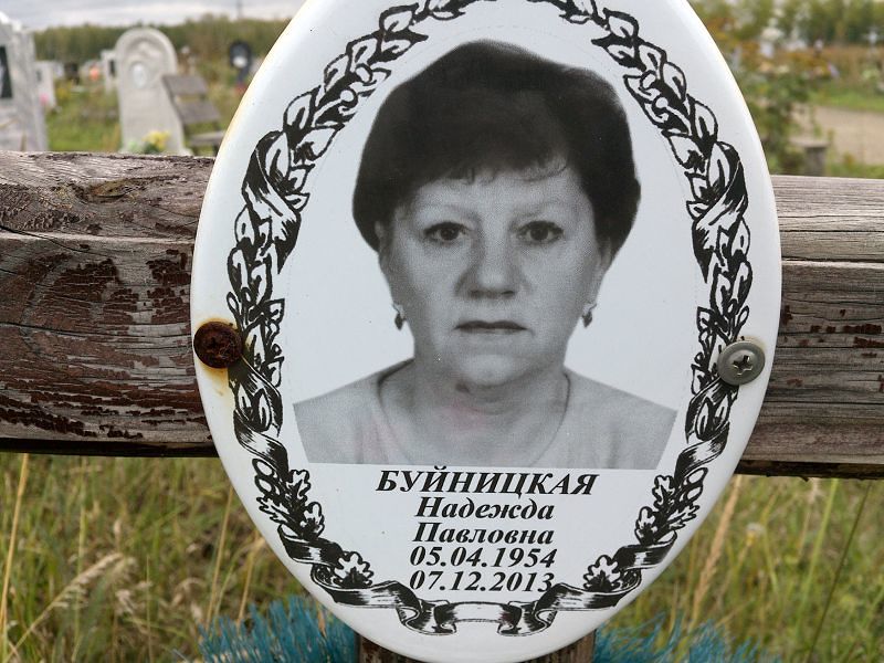 Буйницкая