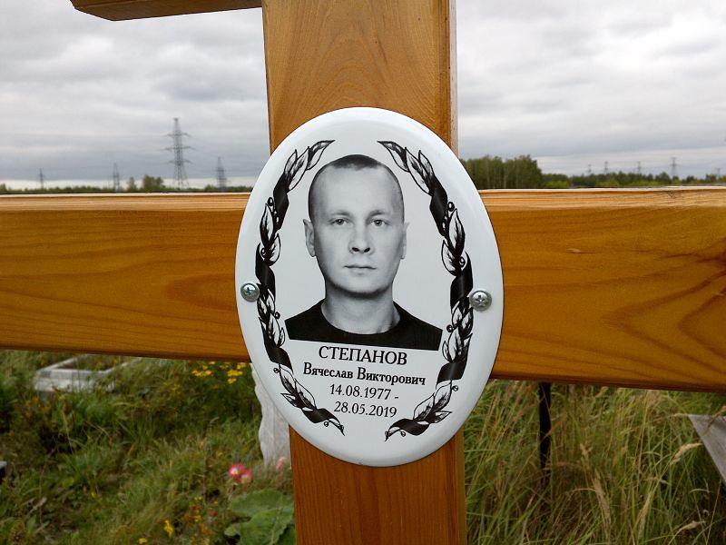 Степанов