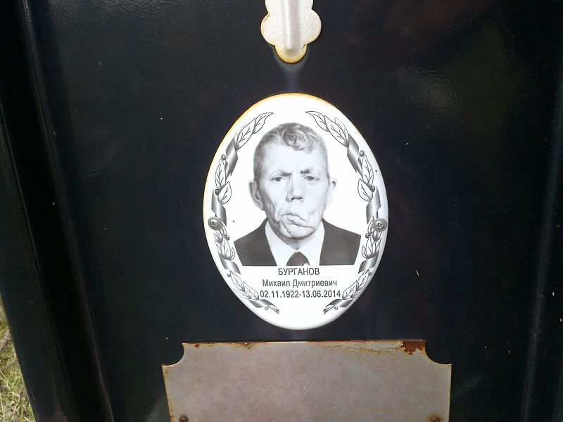 Бурганов