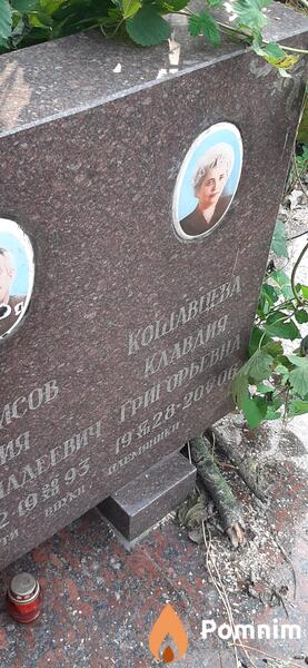 Кощавцева Клавдия Григорьевна