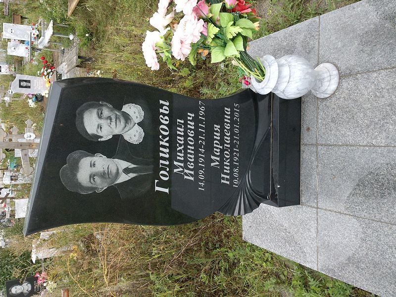 Голикова