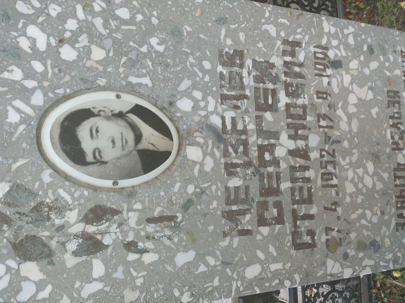 Медведев