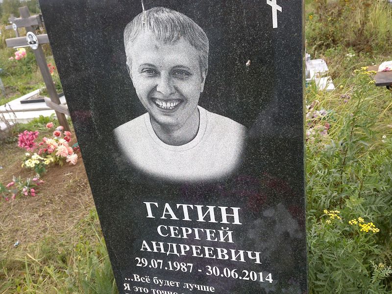Гатин