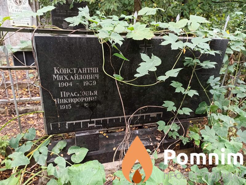 Кисурин Константин Михайлович