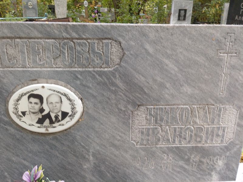 Нестеров