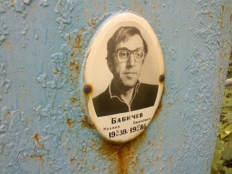 Бабичев