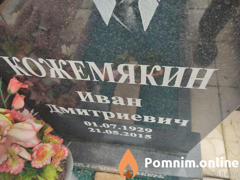 Кудрешов Максим Дмитриевич
