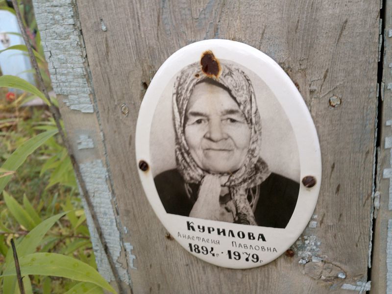 Курилова Анастасия Павловна