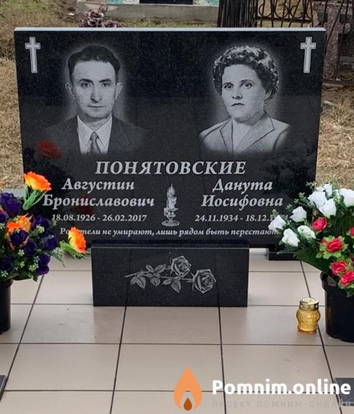 Понятовский Августин Брониславович
