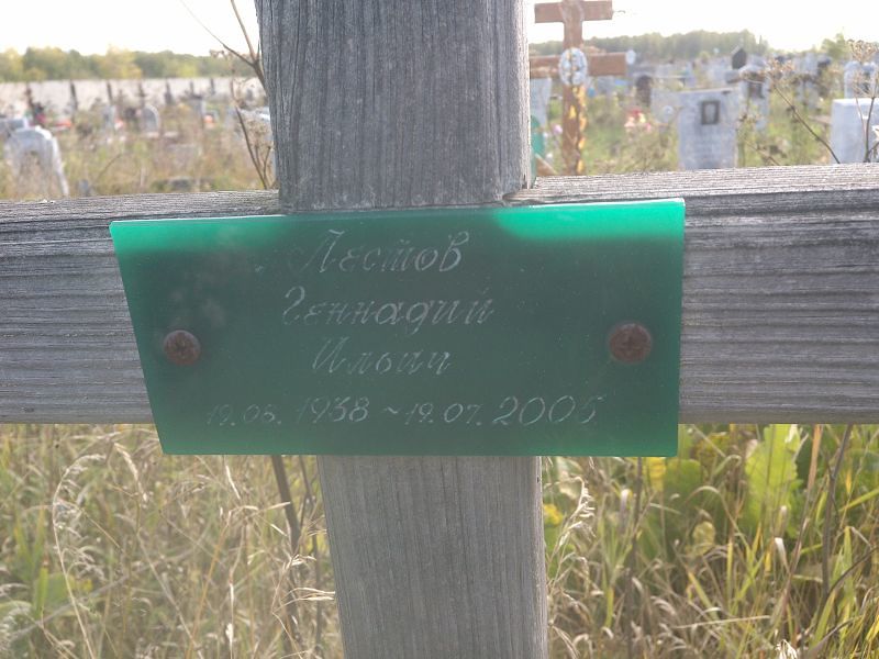 Лестов