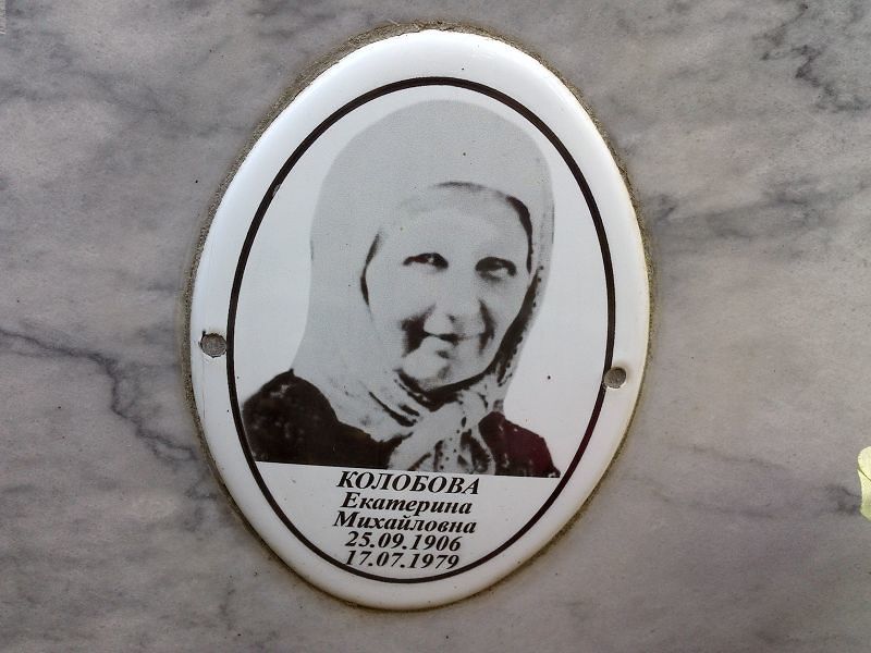 Колобова
