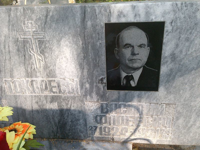 Токарев