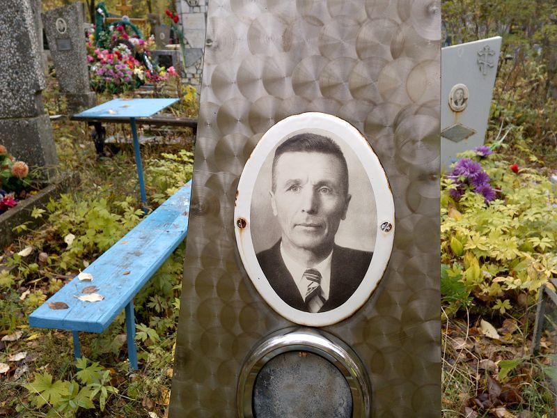 Беспутин