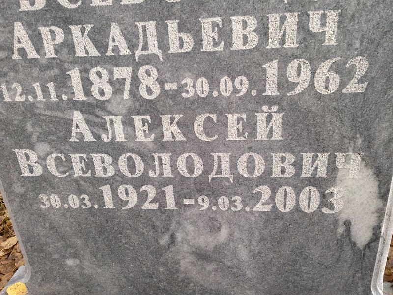 Осьмушин