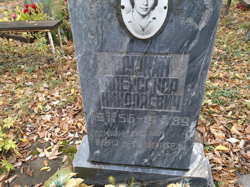 Щуркин