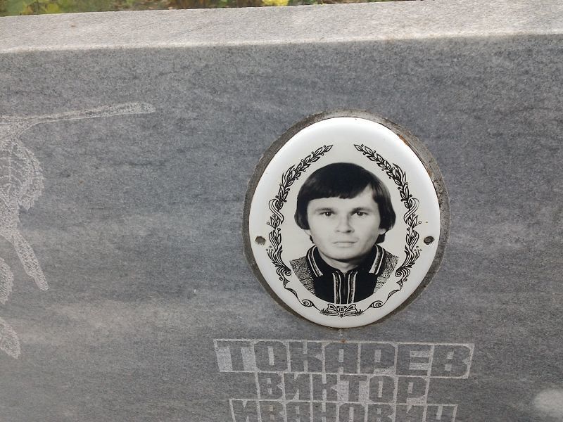 Токарев